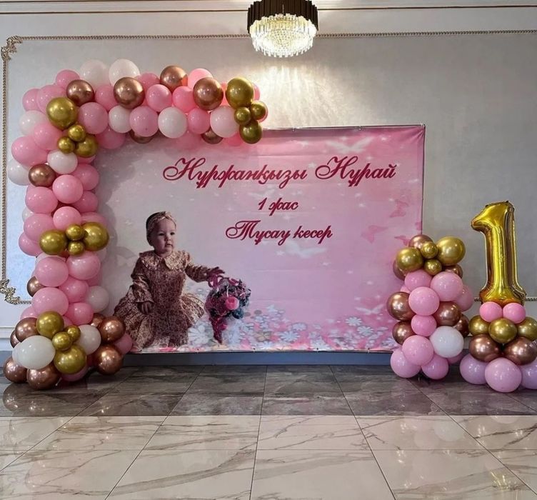 Фотозона 19 мыңнан бастап