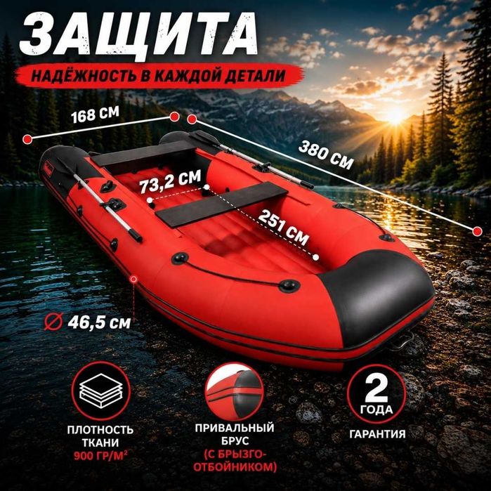 Таймень NX 3800 НДНД PRO красный