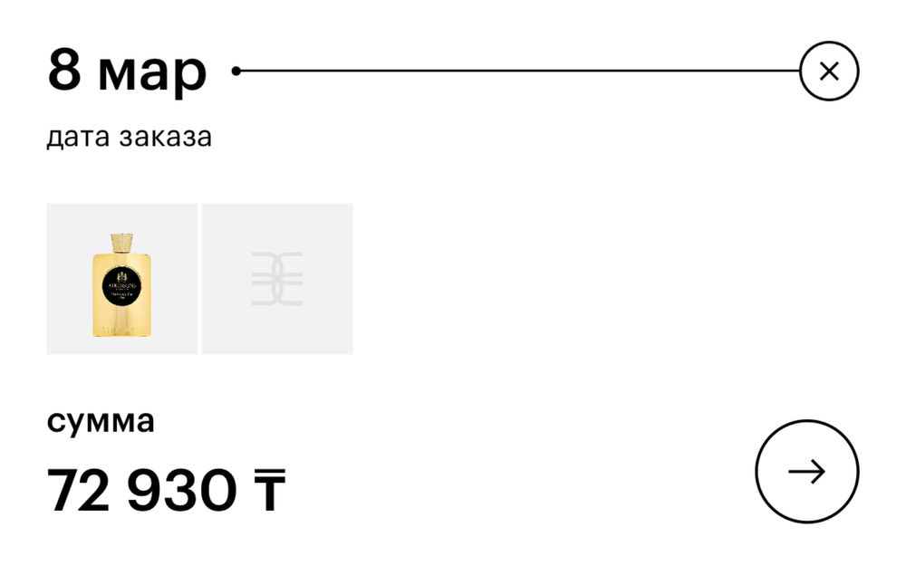 Atkinsons her majesty