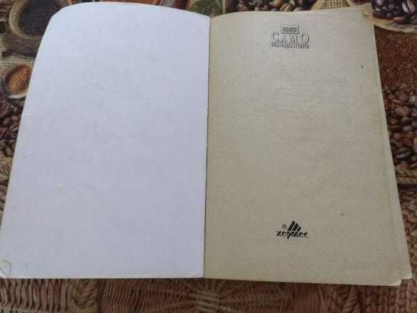 Само най-доброто от Уна-Мери Паркър