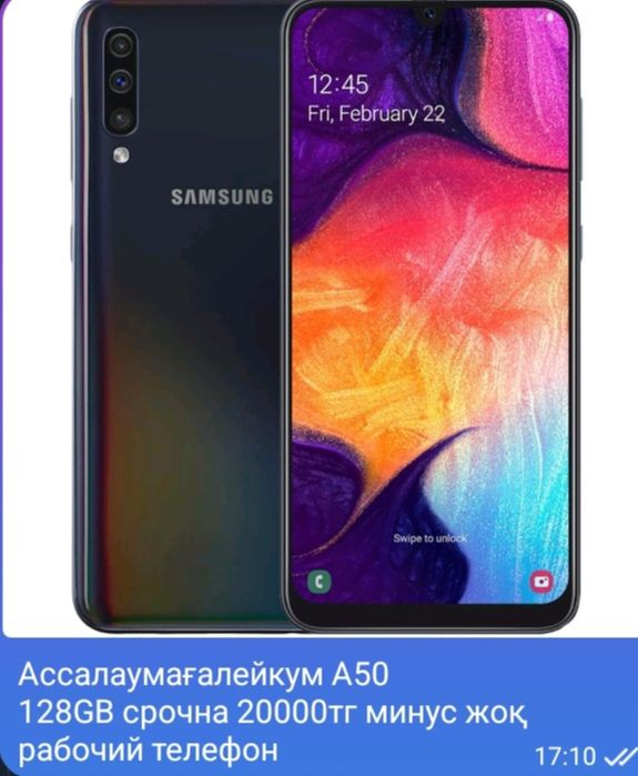 Samsung galaxy A50 Самсунг А50