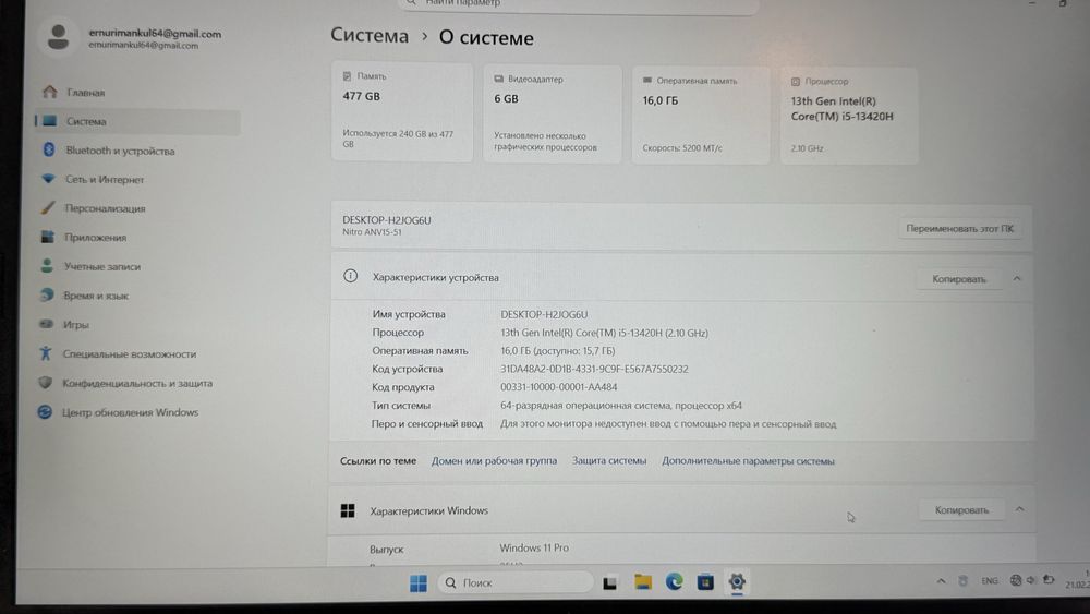 Ноутбук acer nitro v15