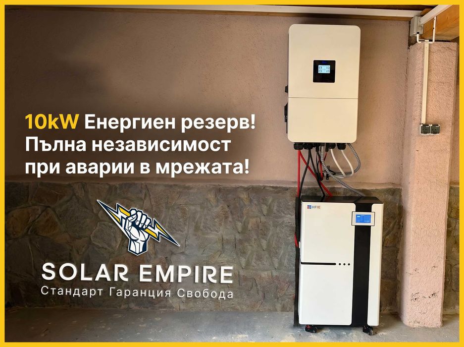 Фирма за монтаж на соларни панели за бизнес в Бургас | Системи до ключ