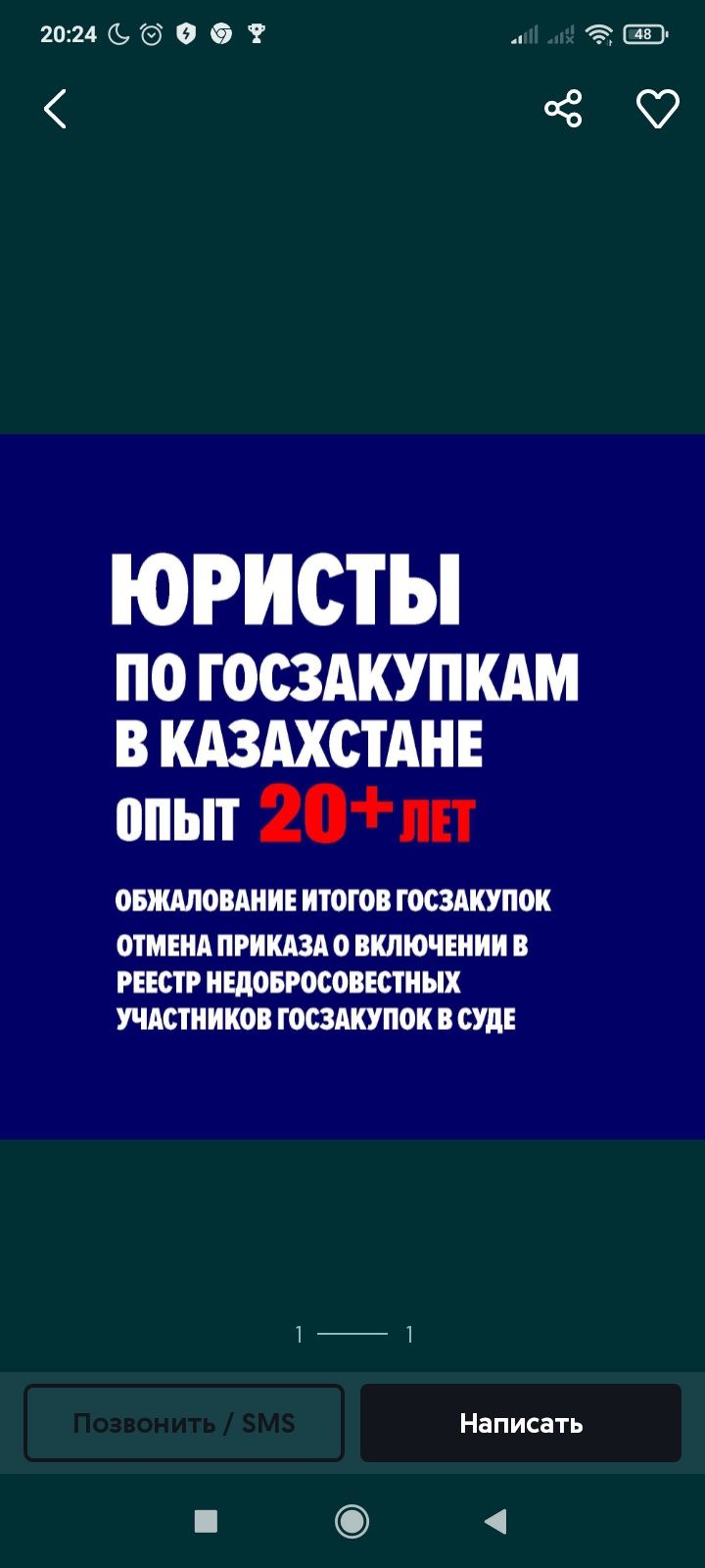 Юрист, все виды юридических услуг, тендера, суды, банкротство, продажа -  Юридические услуги Астана на Olx