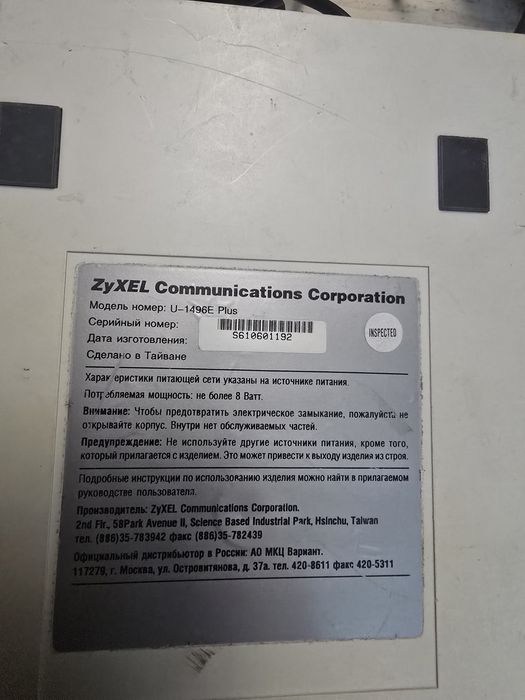 Раритетный аналоговый модем ZyXel U-1496E +