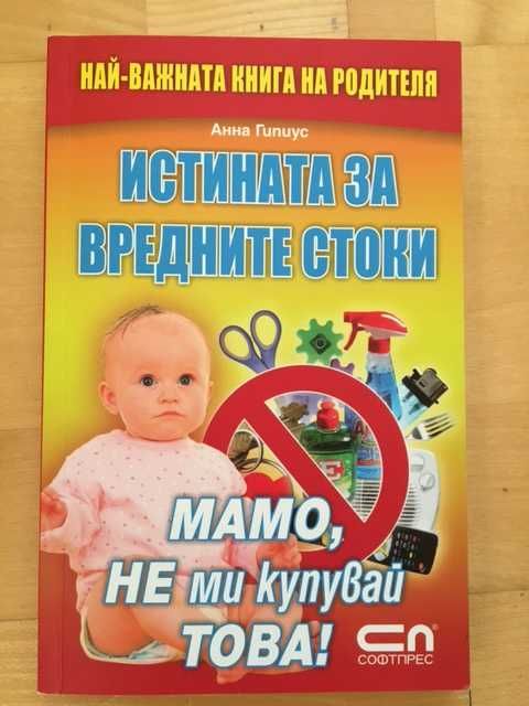 Книги втора употреба 2