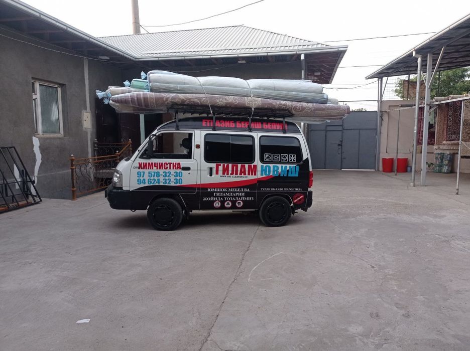 Стирка ковров/Гилам ювиш/Химчистка