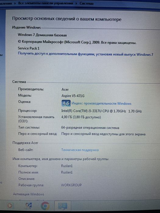 Ноутбук Acer Aspire  ультрабук