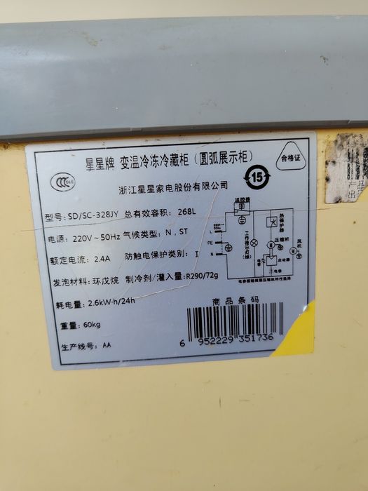 Marazilnik xing 2 dona bor