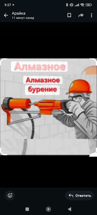 Алмазный бурение сверления