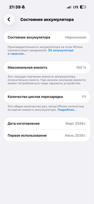Айфон 16, с гарантией