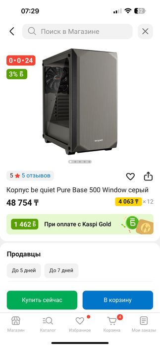 Продам корпус для ПК Bequiet