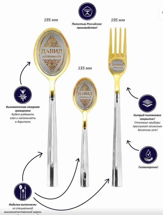 Давид именные ложки