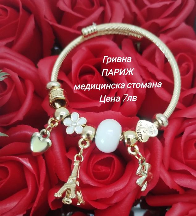 Гривни от медицинска стомана