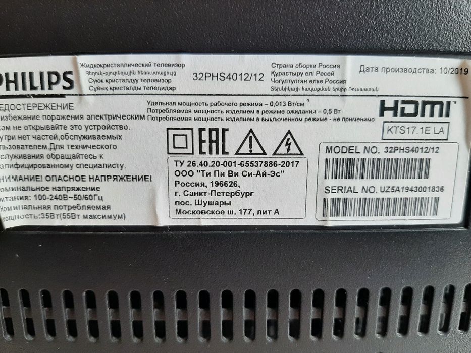 Жидкокристаллический телевизор PHILIPS