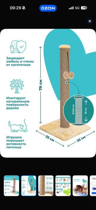 Когтеточка б/у бежевая