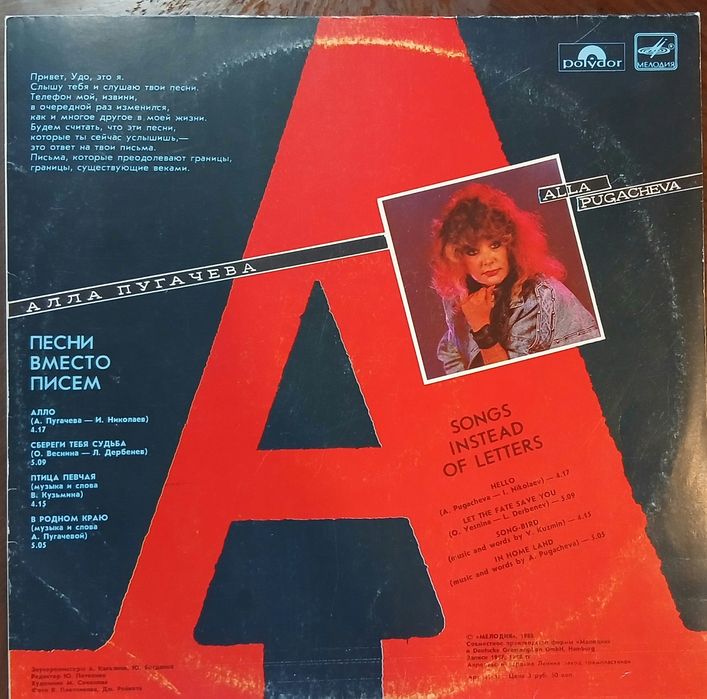 Виниловая пластинка