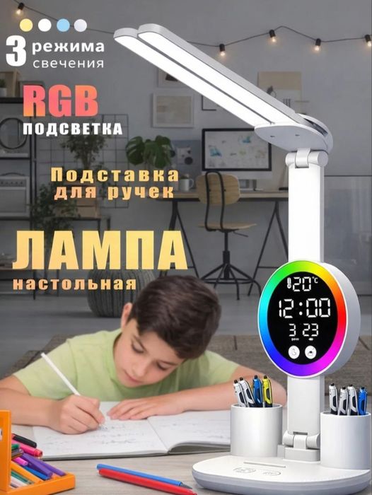 Настольная лампа и часы