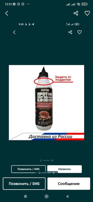 Klopa dori Rossiya original 100%