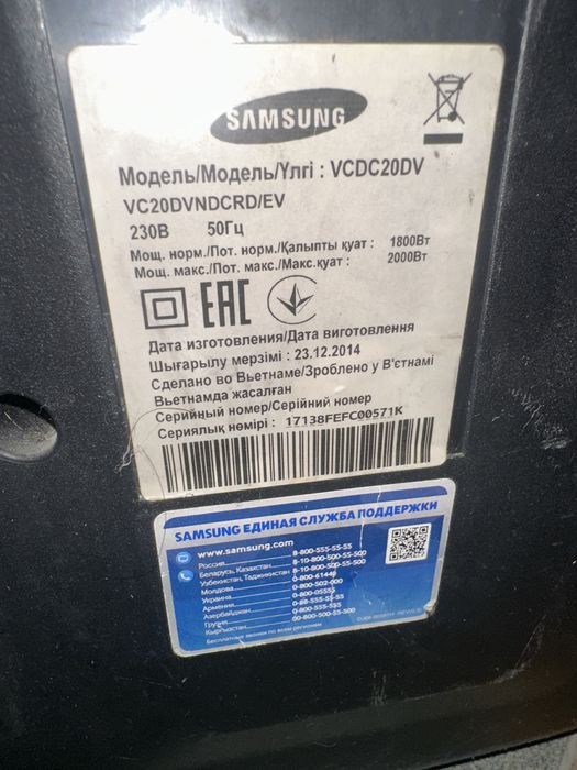 Пылесос samsung VCDC20DV