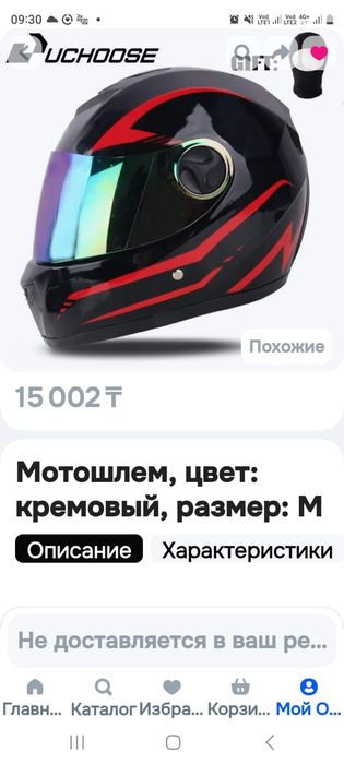 Электроскутер продам