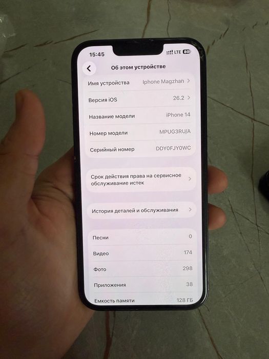 Iphone 14 обмен с ваши доплаты