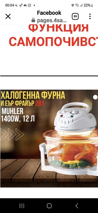 Конвекторна фурна