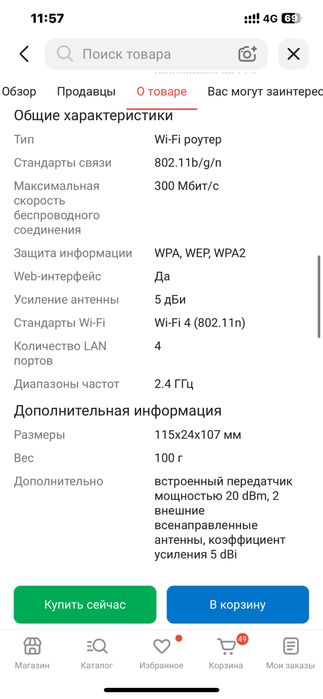 Wi-Fi роутер TP-LINK TL-WR844N