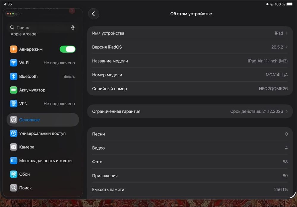 планшет ipad air 11 2025