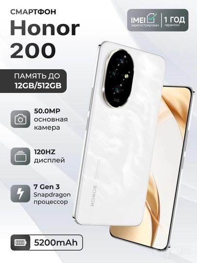 Продам свой Honor 200 в идеальном состоянии