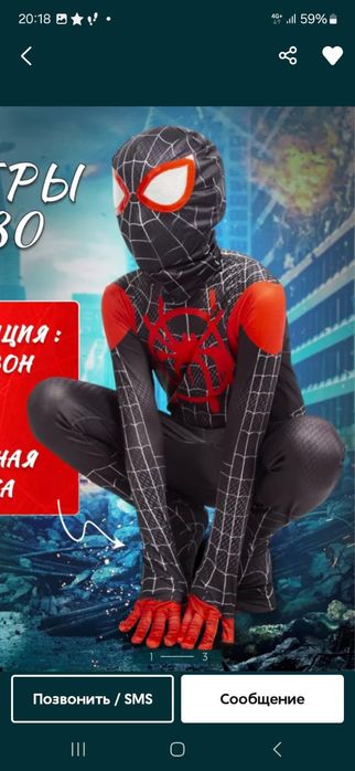 Костюмы новогодние