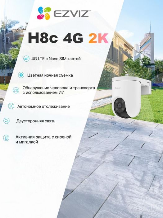 EZVIZ H8C 4G 2K камера харид қилинг 32 GB SanDisk флешка бепул!