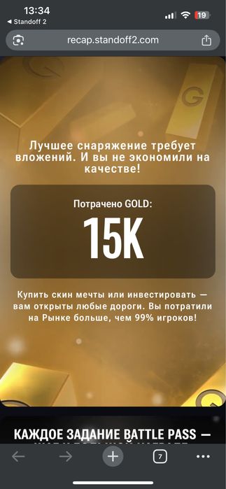 Стандофф 2 аккаунт