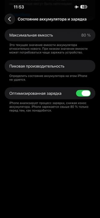 IPhone 14 pro max, 128 gb, 80 ёмкость.