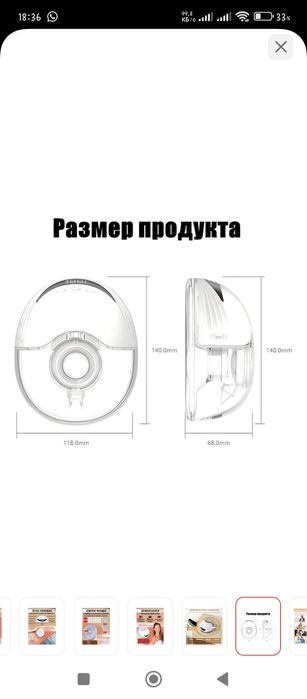 Грудо отсос беспроводной