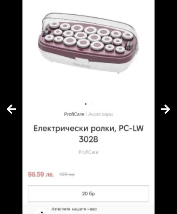 Електрически ролки за къдрене без увреждане на косата - професионални