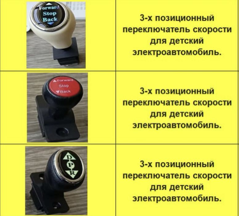 РЕМОНТИРУЮ всех видов детских автомобилей