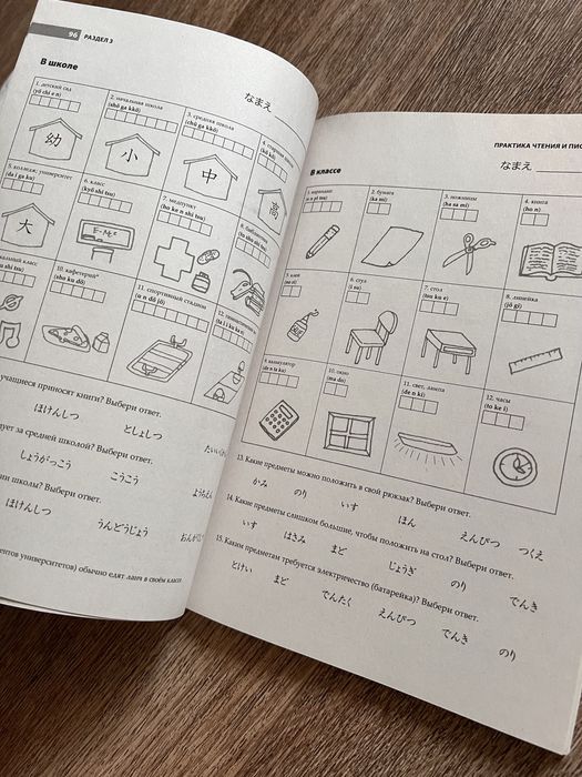 Продам книгу: Японский язык, алфавит