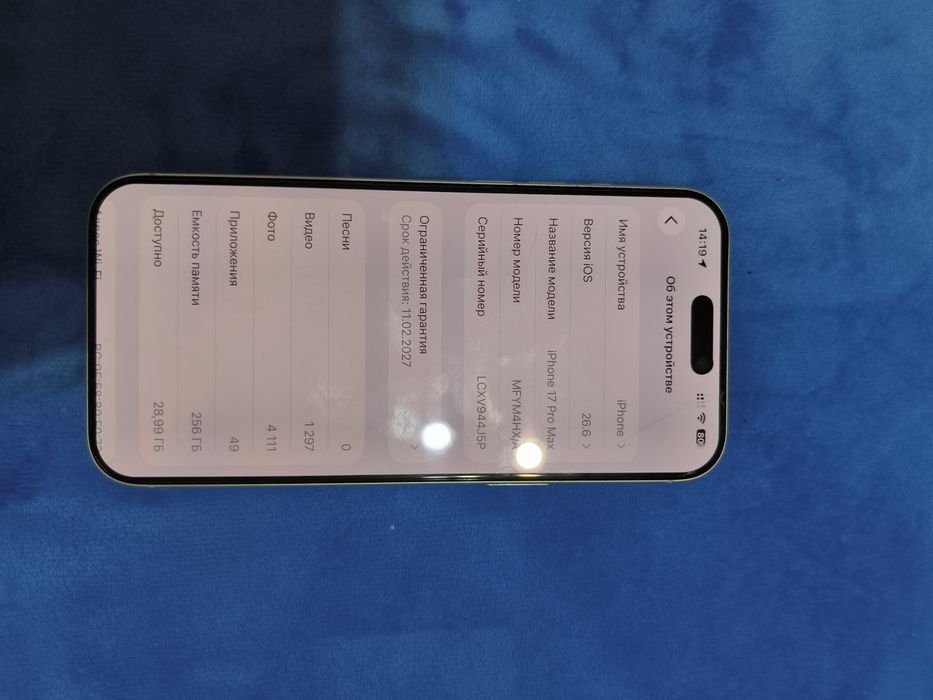 IPHONE  17 PRO MAX 256gb
