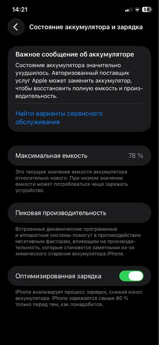 Айфон 11 128/78%