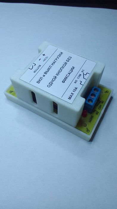 Включение и Выключение нагрузки одной кнопкой без фиксации