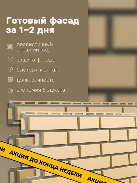 Фасадная панель Кирпич Клинкерный желтый Fineber