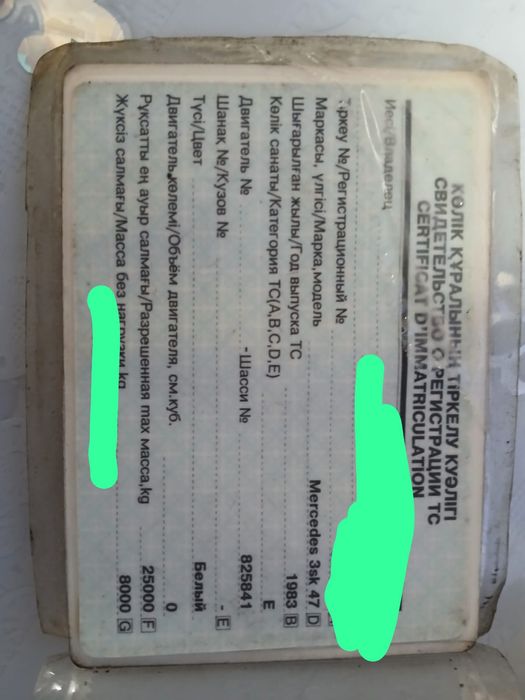 Продам прицеп 60 кубов 9 метров