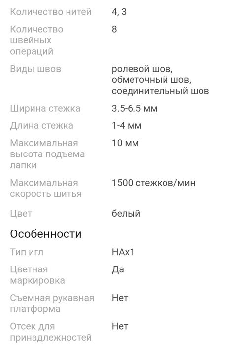 Оверлок comfort 145m