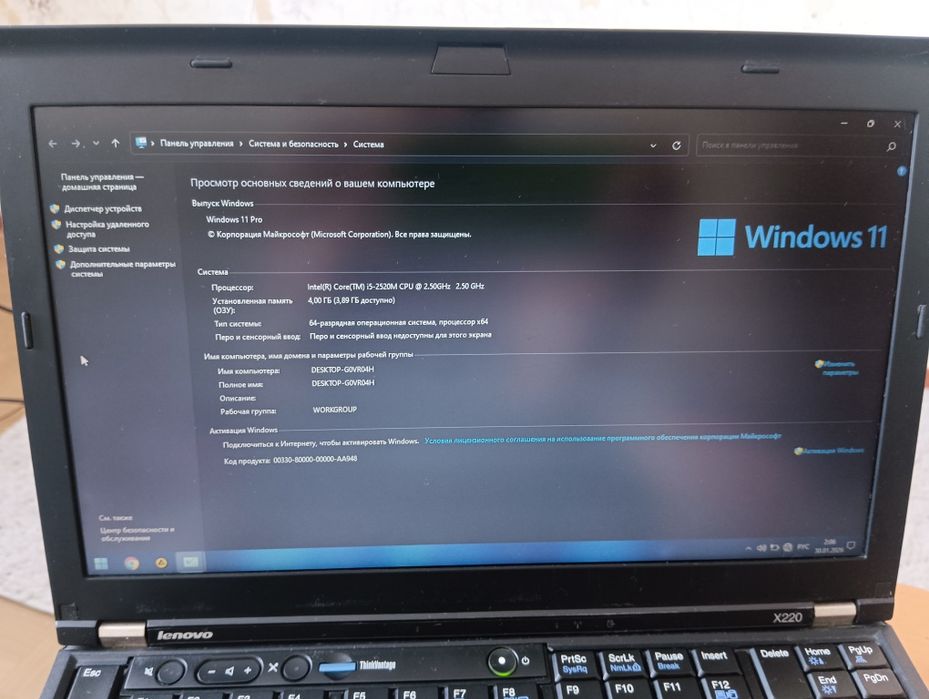 Lenovo ThinkPad x220