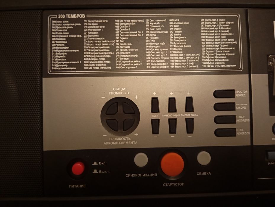 Продам синтезатор