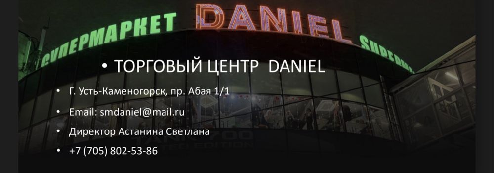 Аренда помещении