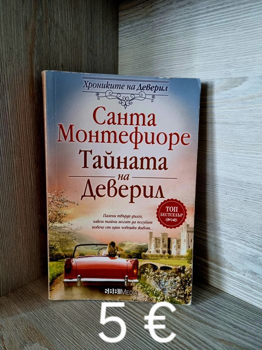 Продавам книги нови