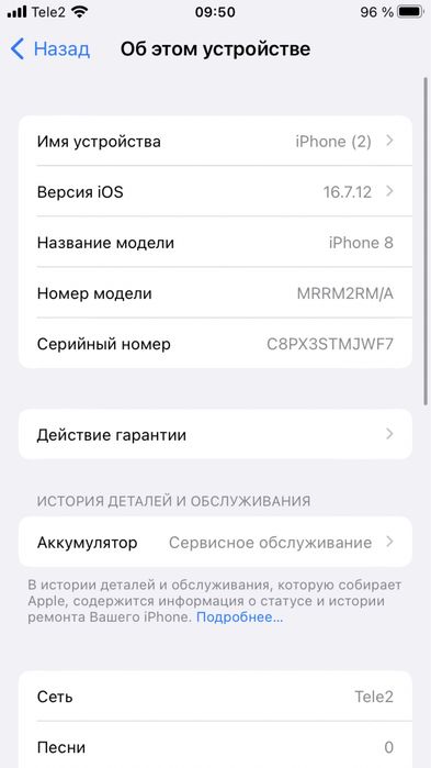 Iphone 8 в хорошем мостоянии