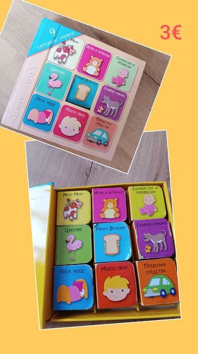 Детски играчки :)